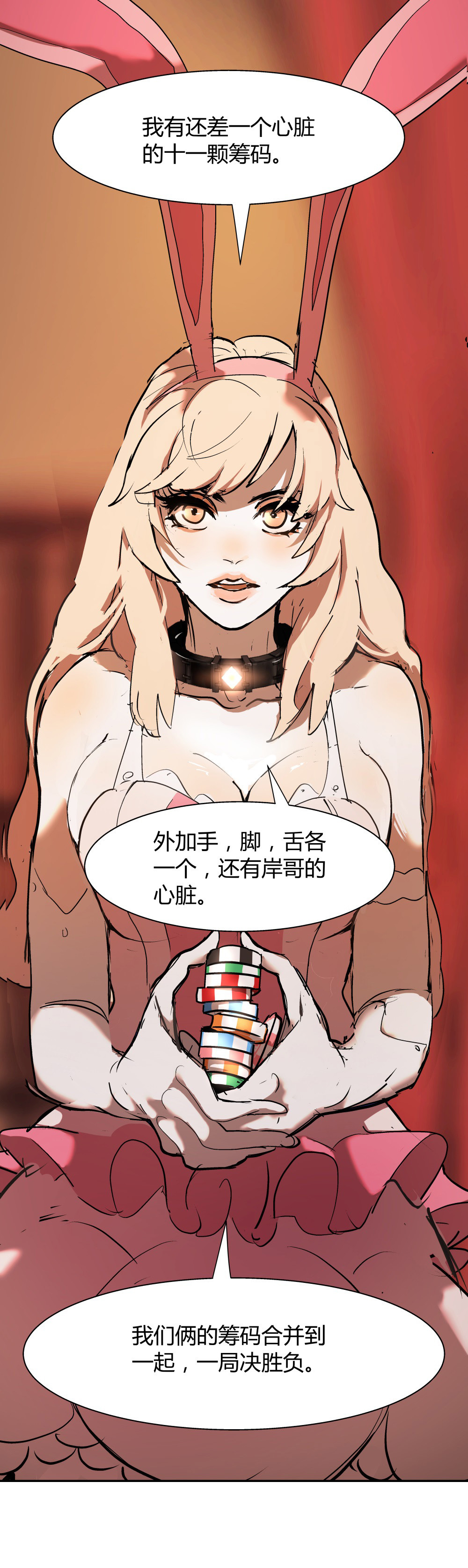 第34话 big game-第34话
