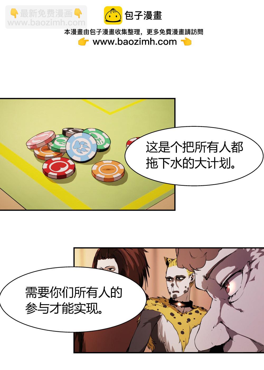 第34话 big game-第34话