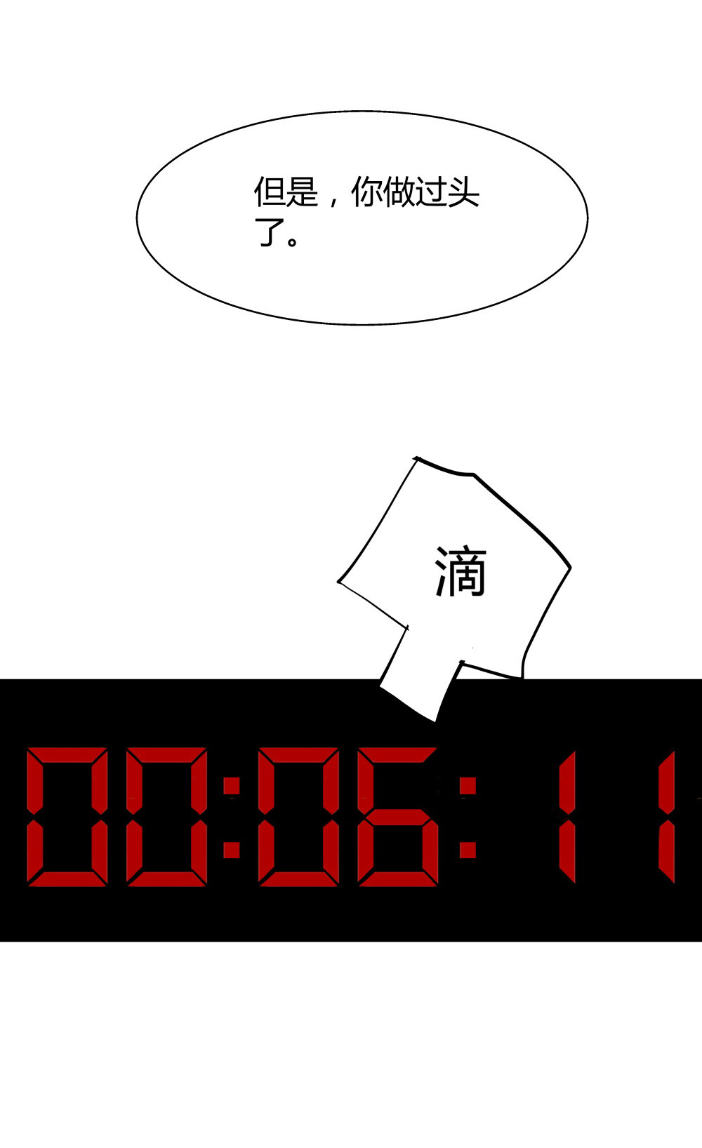 第34话 big game-第34话
