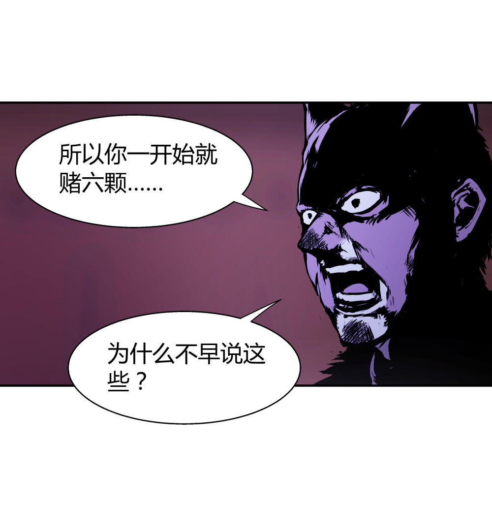 第34话 big game-第34话
