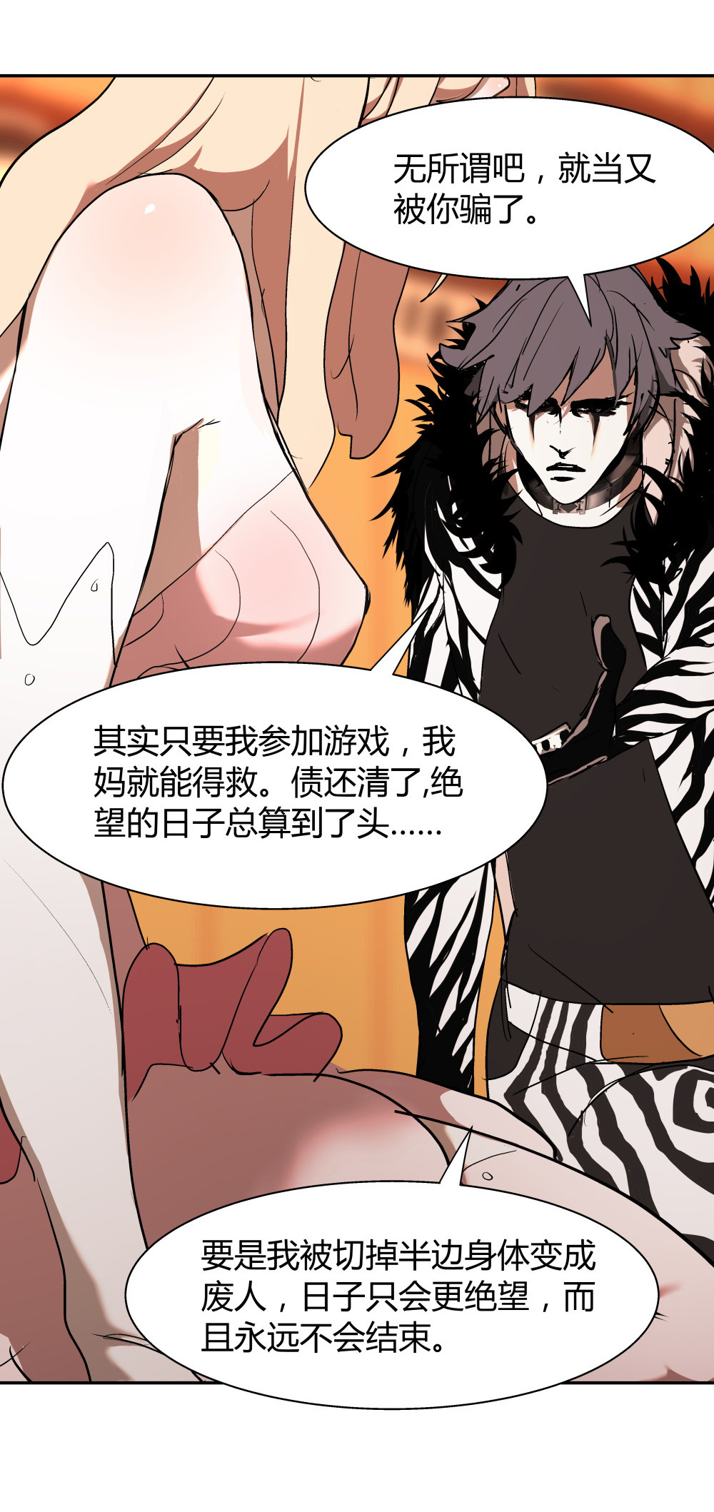 第36话 最终决战-第36话
