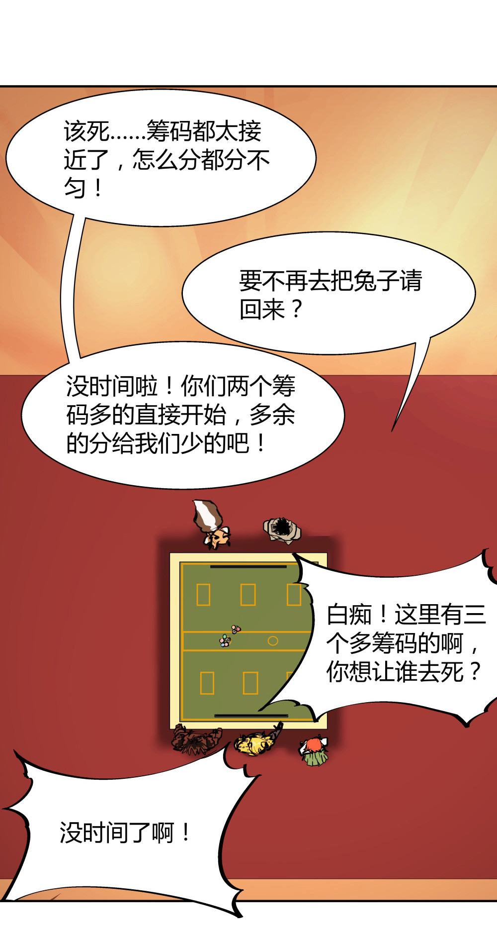 第36话 最终决战-第36话