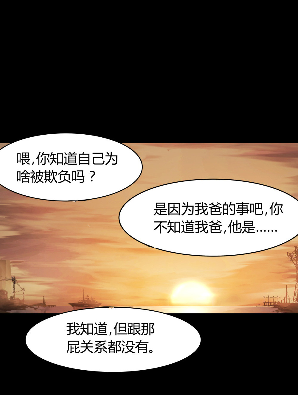 第38话 肖志豪-其二-第38话