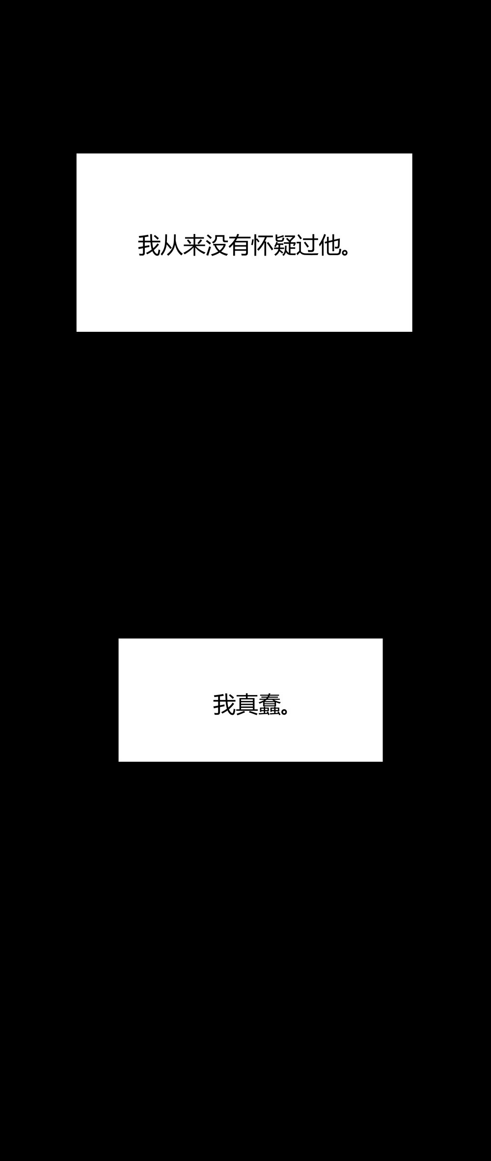 第38话 肖志豪-其二-第38话
