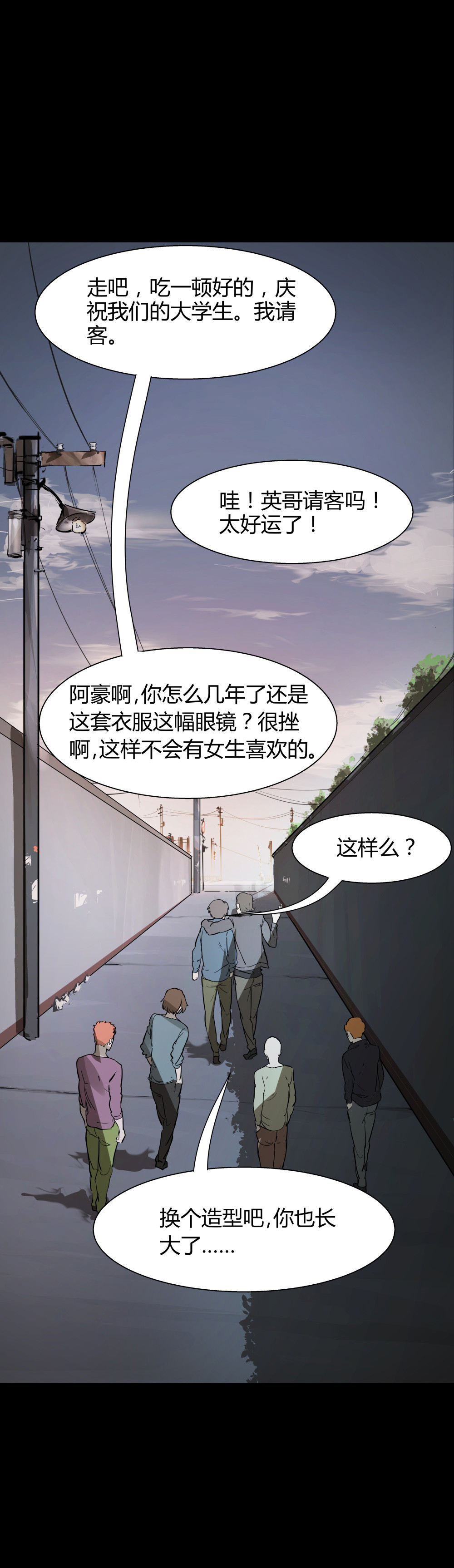 第40话 肖志豪-其四-第40话