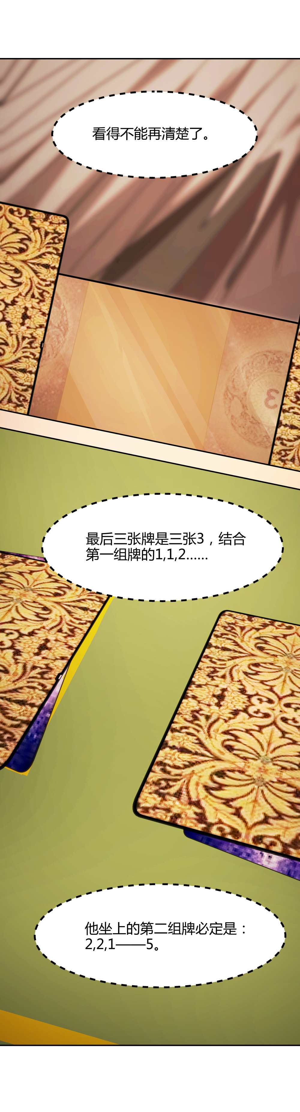 第40话 肖志豪-其四-第40话