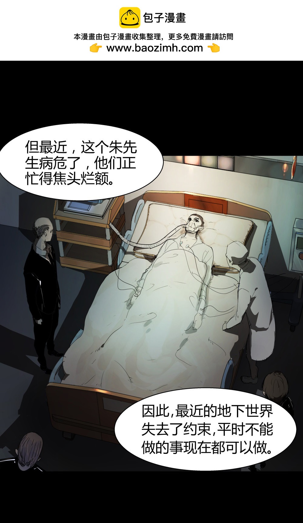 第40话 肖志豪-其四-第40话