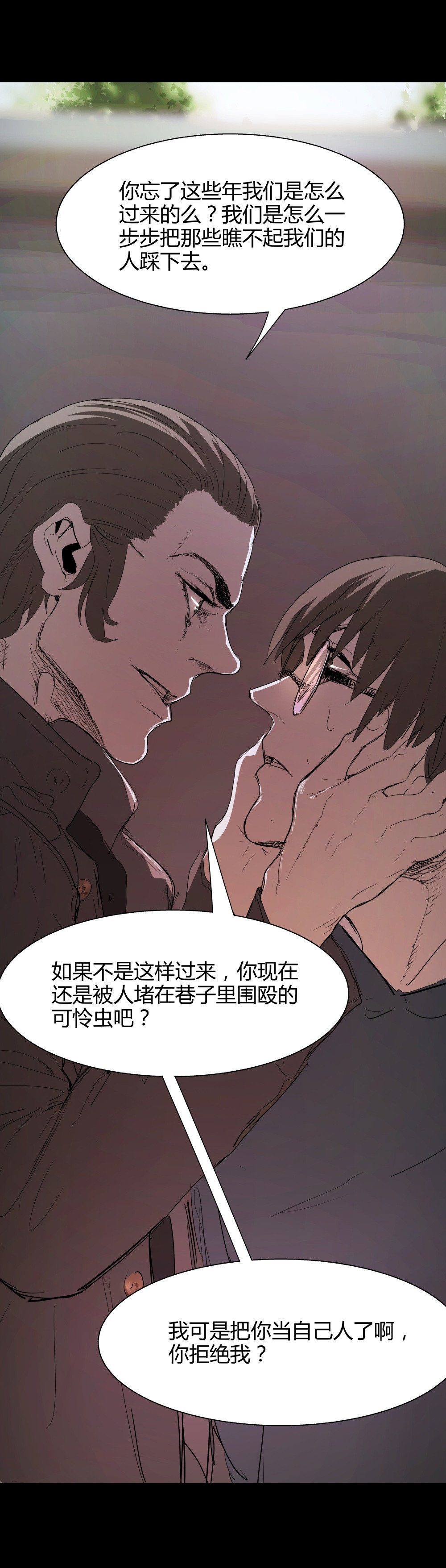 第40话 肖志豪-其四-第40话