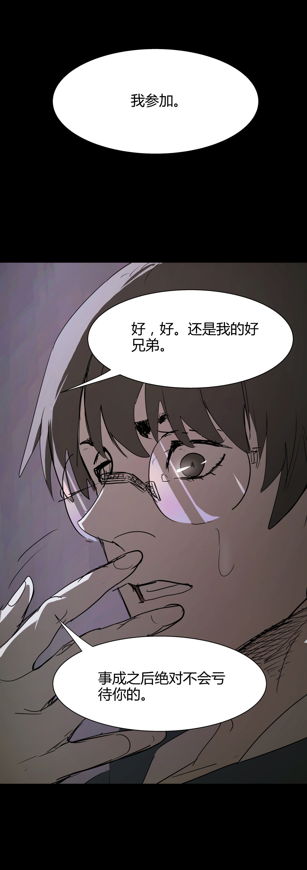 第40话 肖志豪-其四-第40话