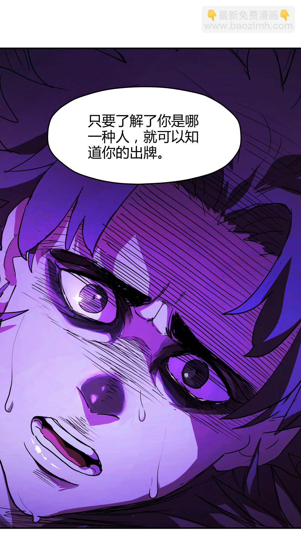 第44话 本性-第44话