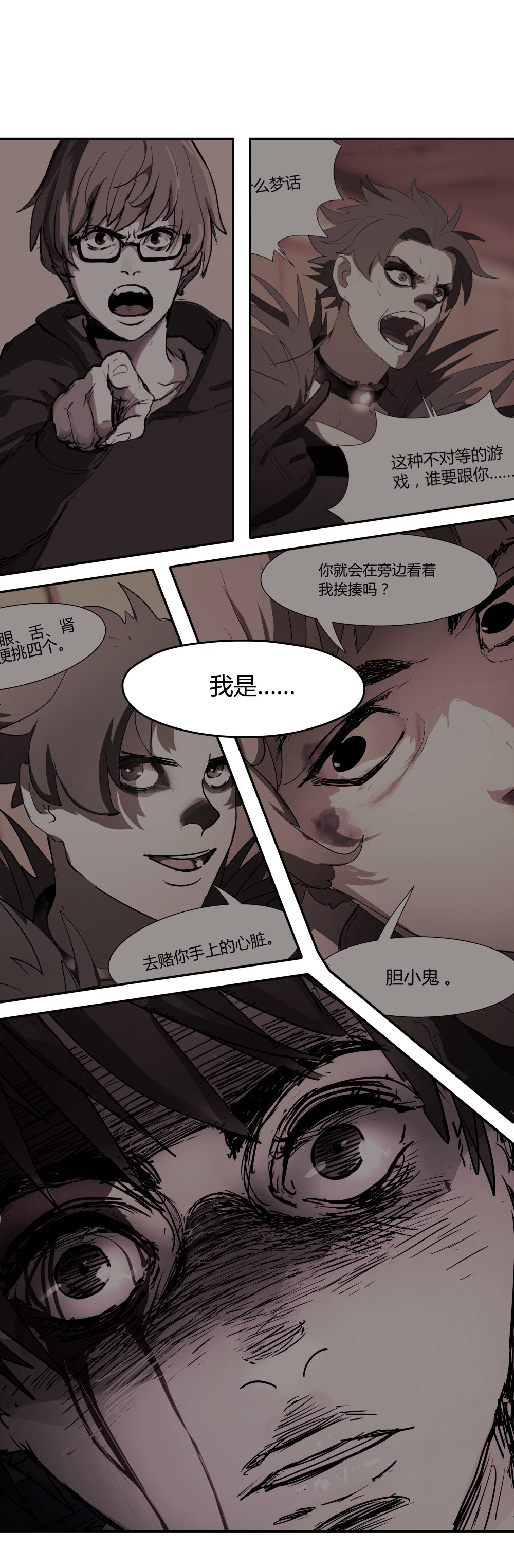 第44话 本性-第44话