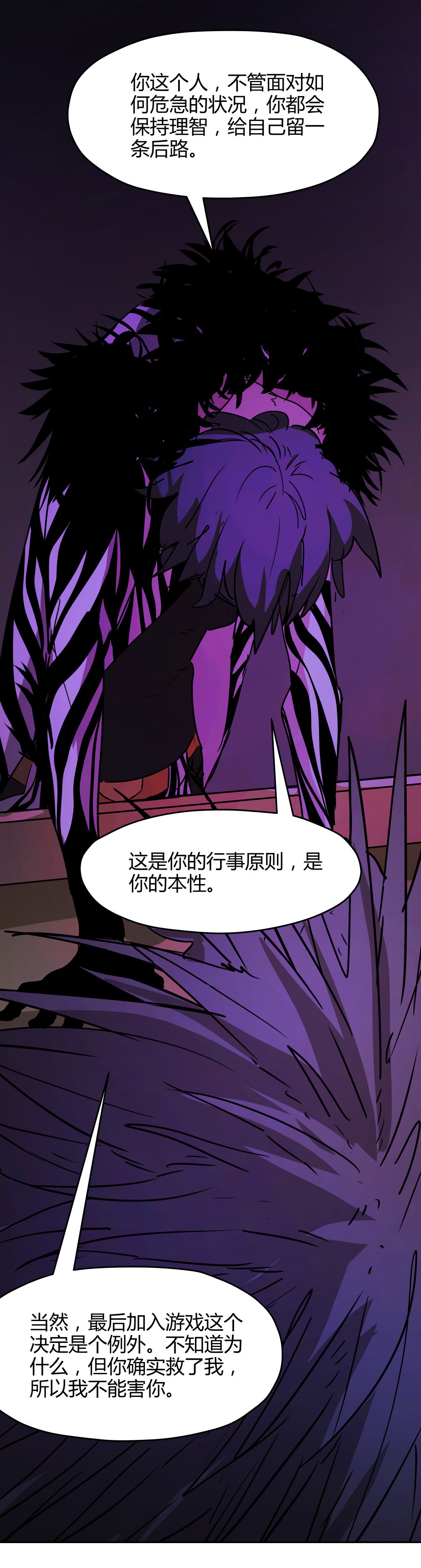 第44话 本性-第44话