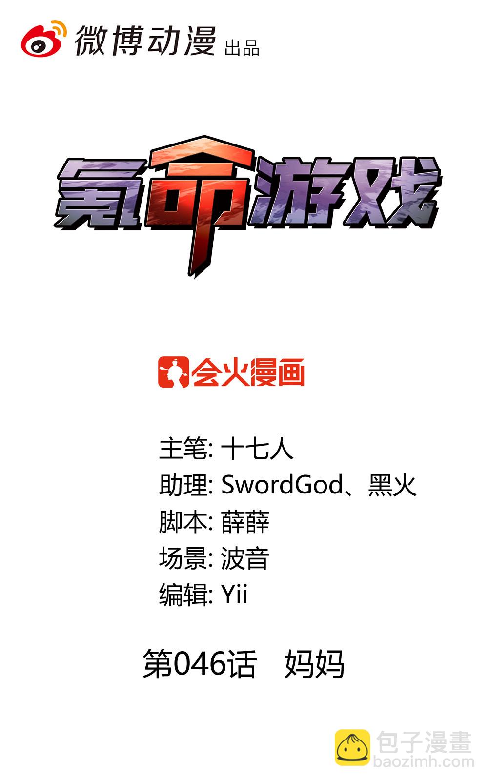 第46话 妈妈-第46话