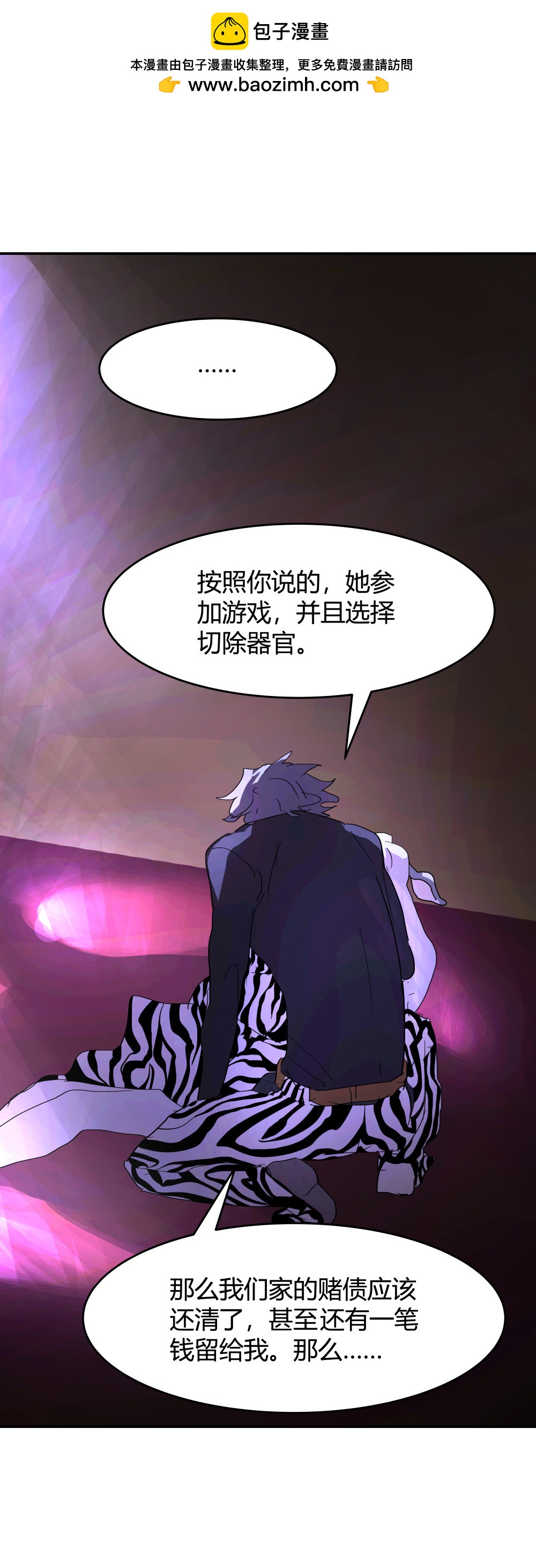 第48话 为了钱-第48话