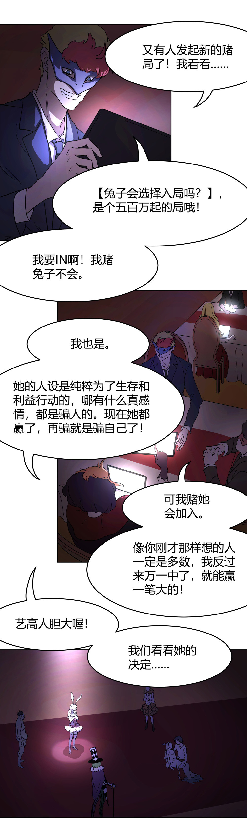 第48话 为了钱-第48话