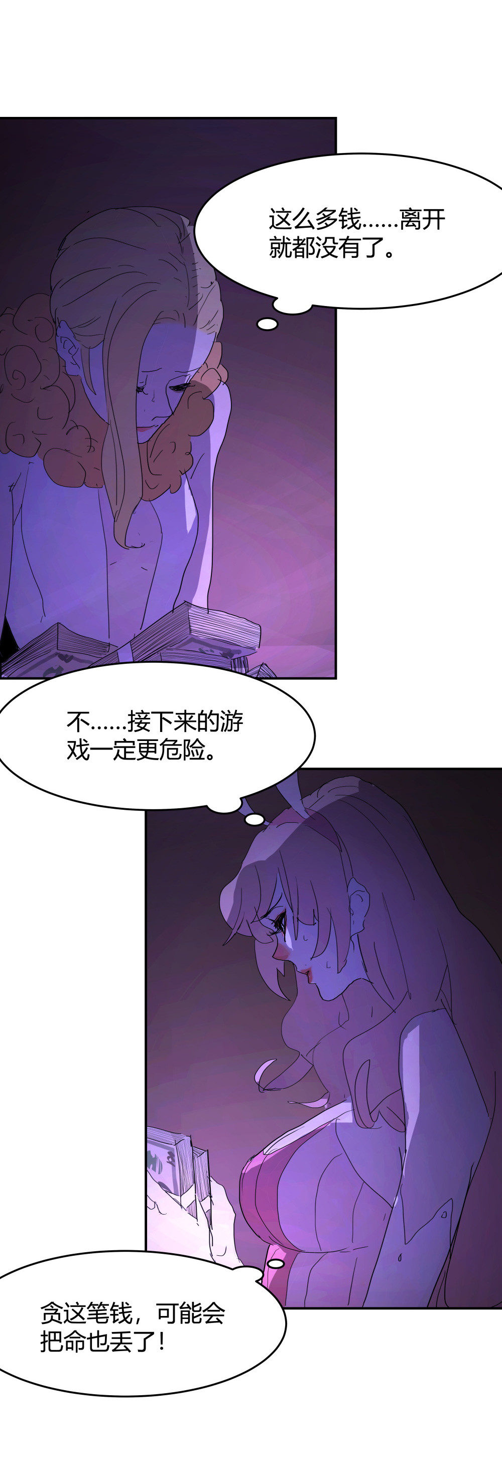 第48话 为了钱-第48话