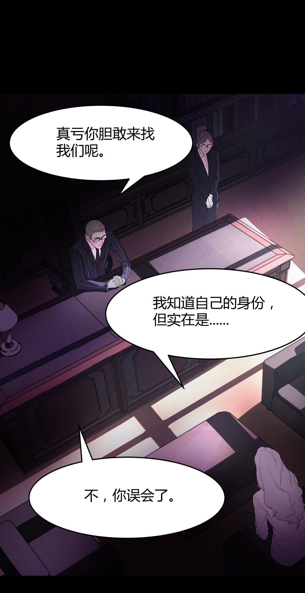 第50话 私生子-第50话