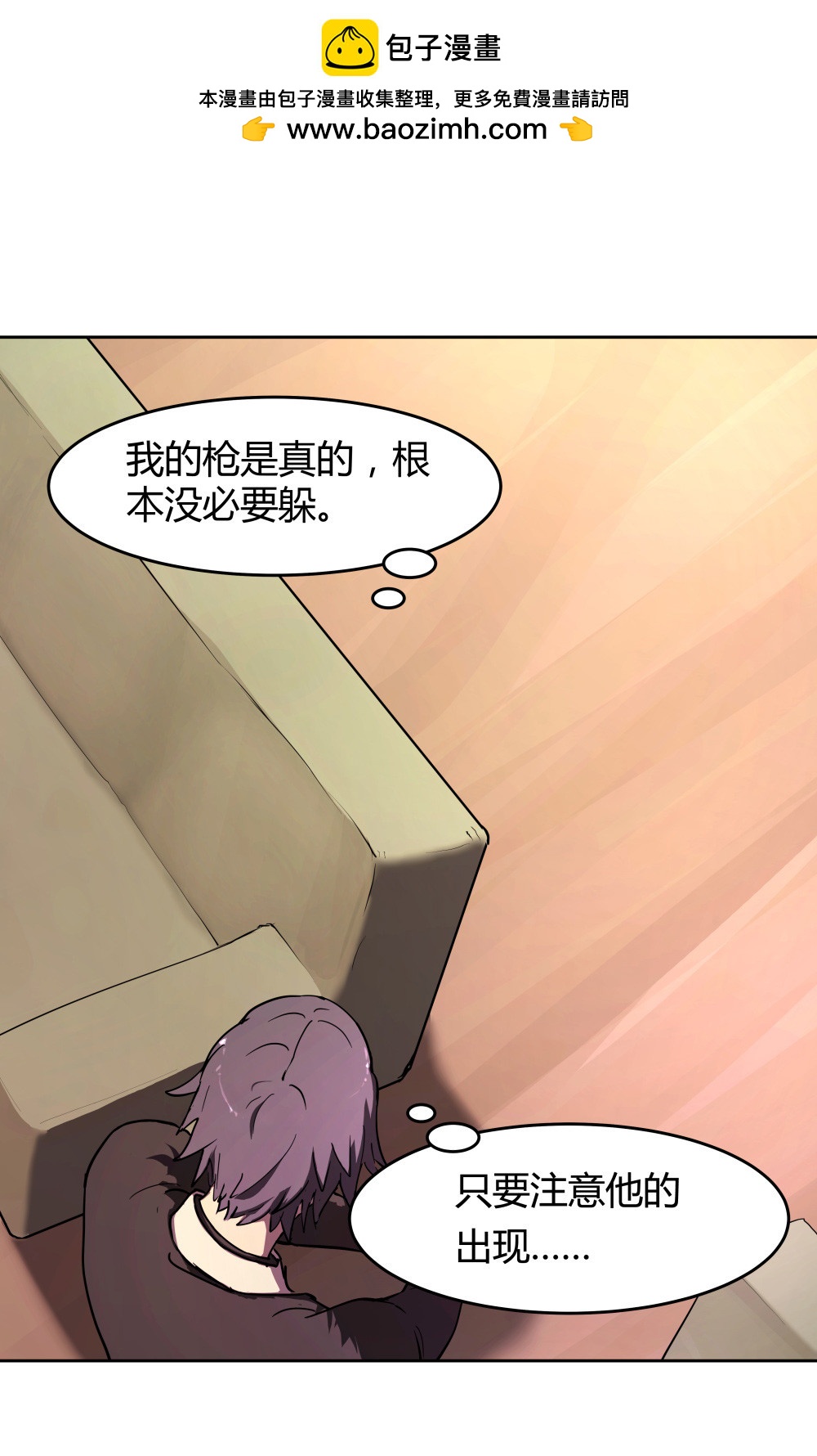 第53话 小丑的性命-第54话