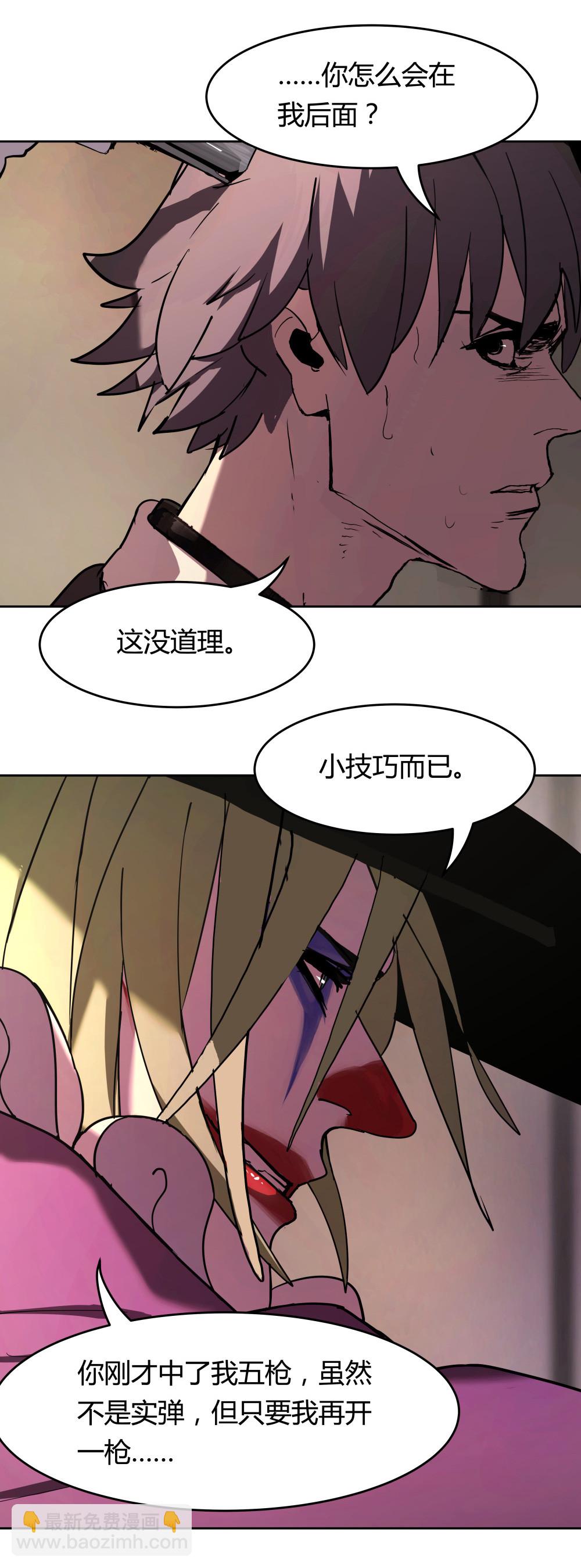 第53话 小丑的性命-第54话
