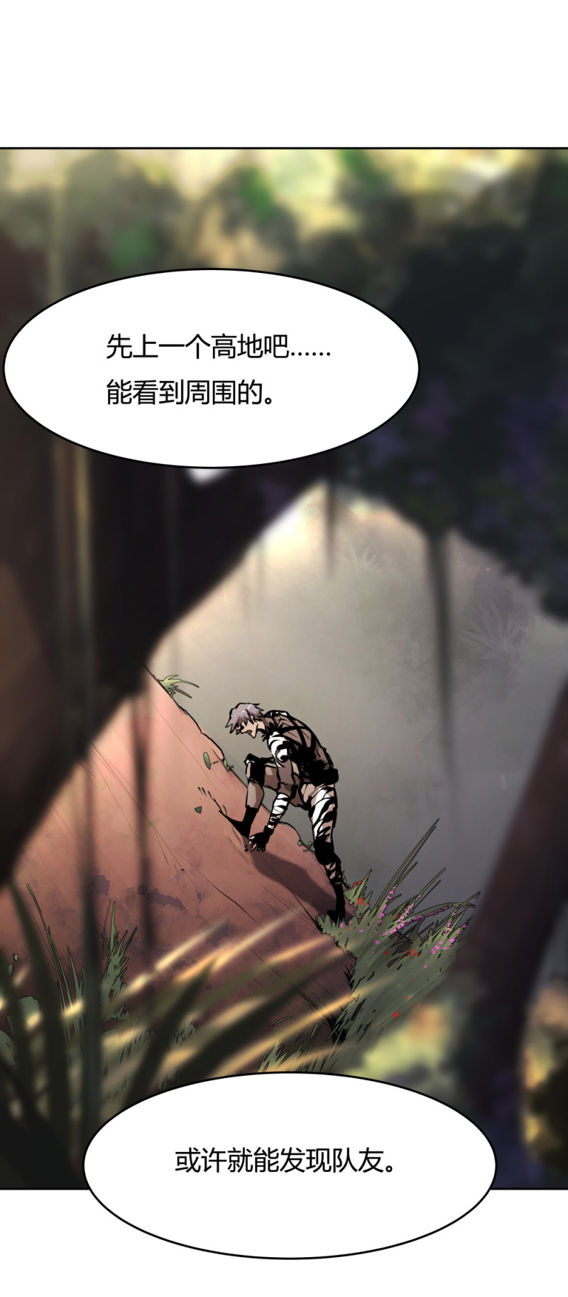 第57话 自己的破事-第18话