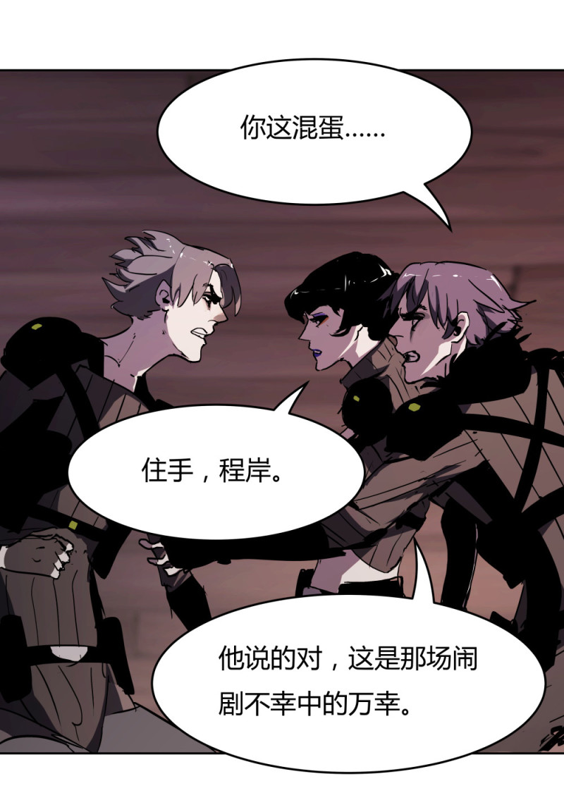 第59话 不幸中之大幸-第20话