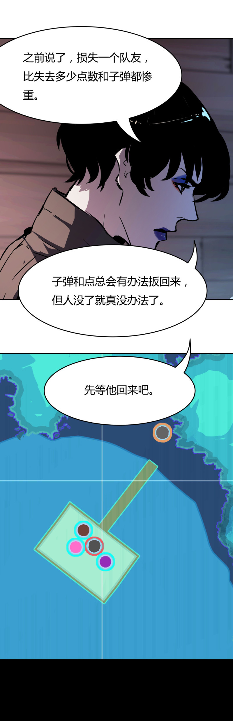 第59话 不幸中之大幸-第20话