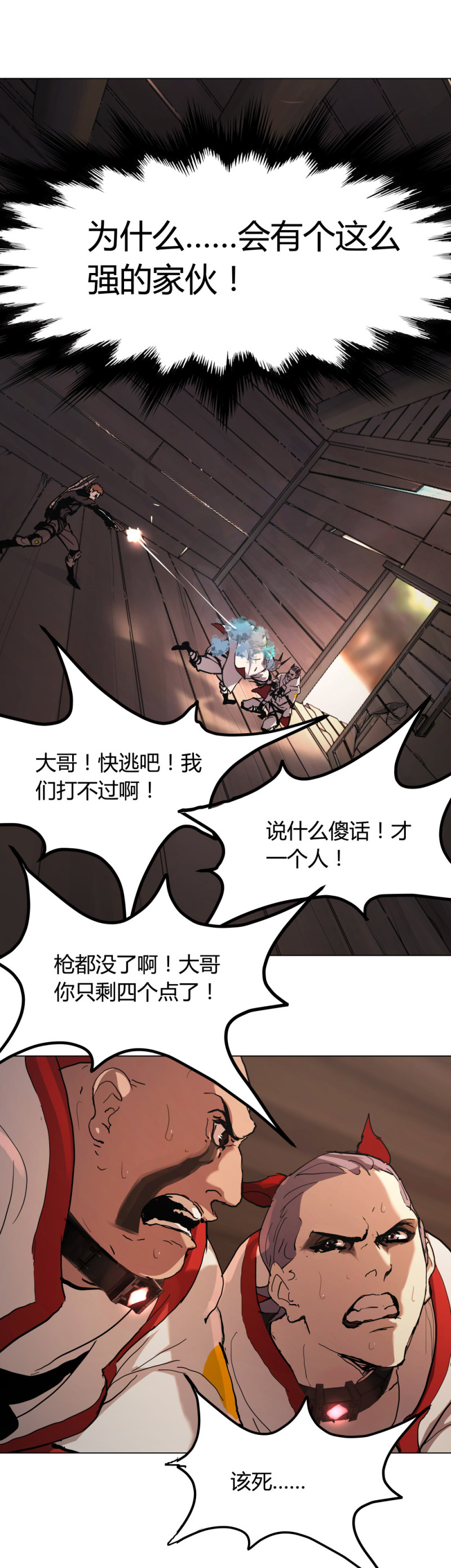 第63话 埋伏-第24话