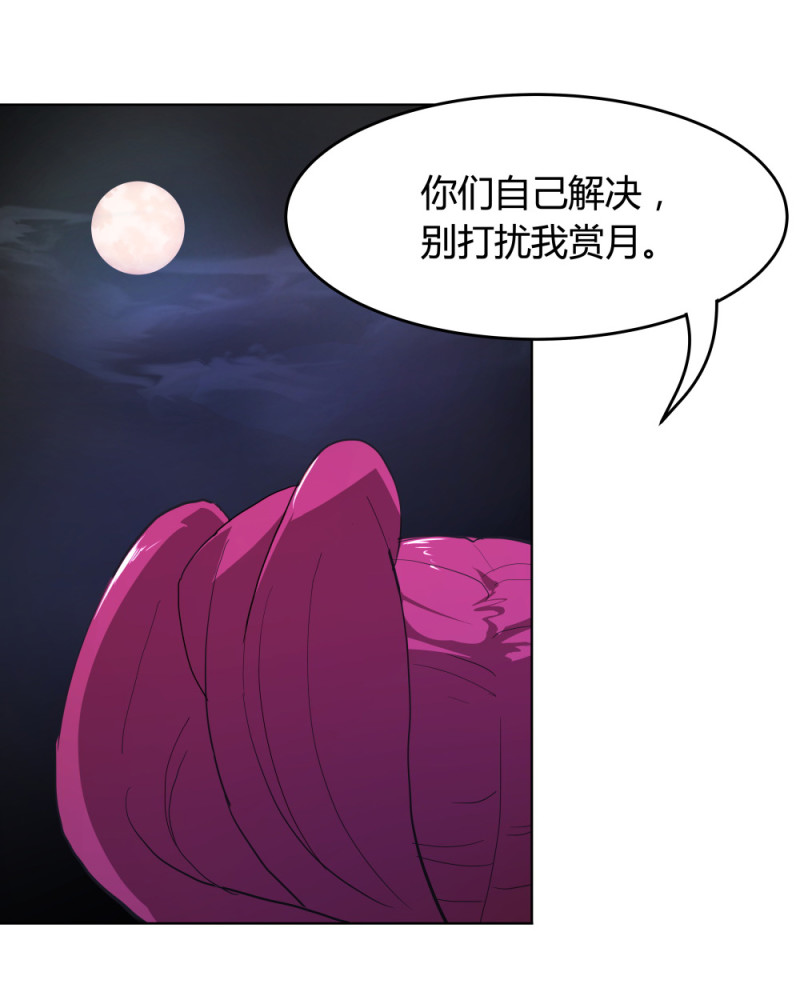 第65话 内讧-第26话