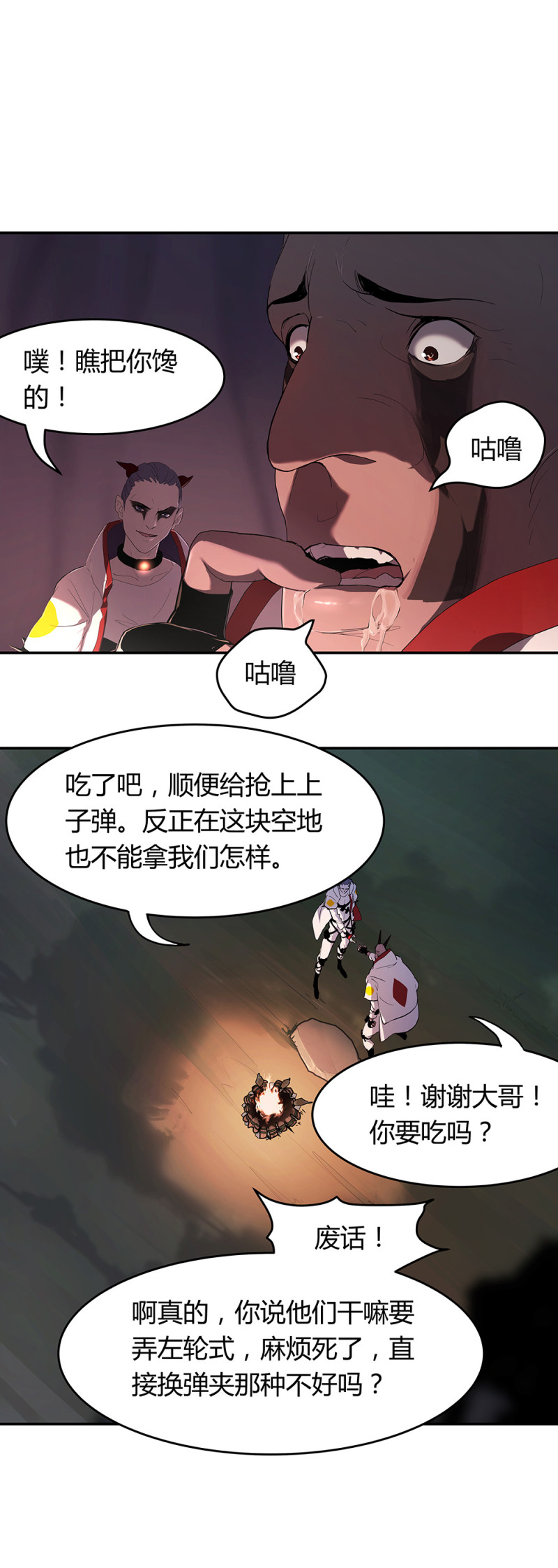第69话 击杀-第56话