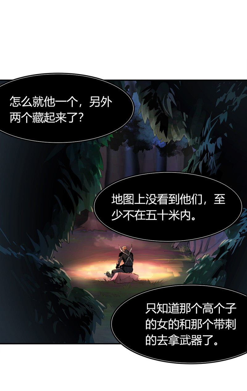 第69话 击杀-第56话