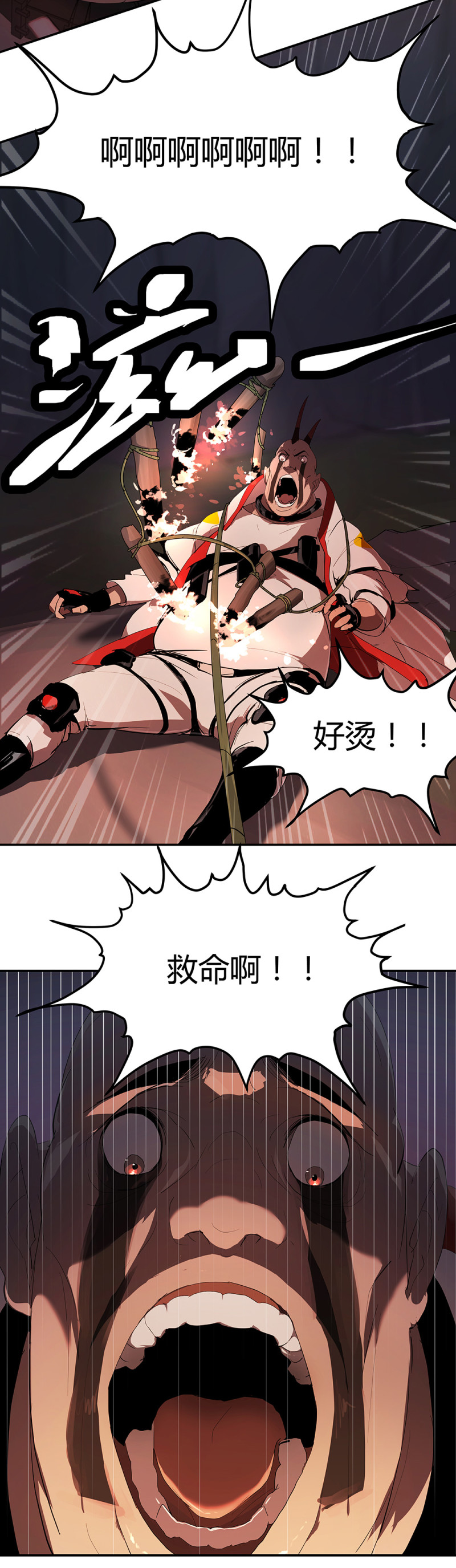 第69话 击杀-第56话