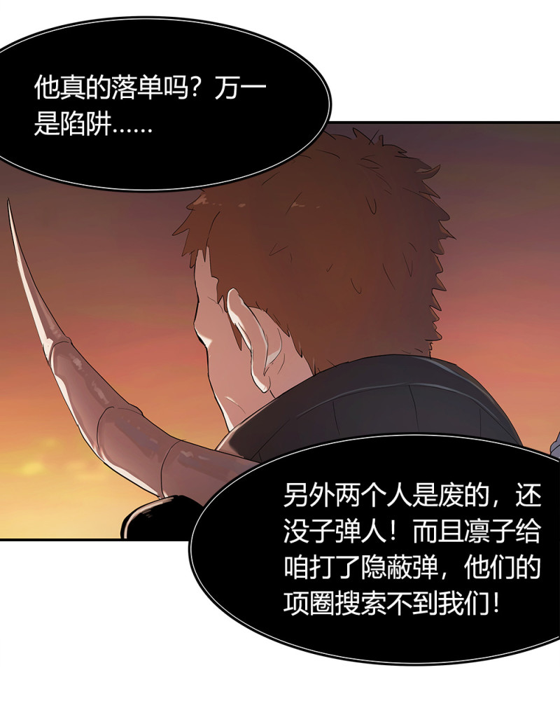 第69话 击杀-第56话