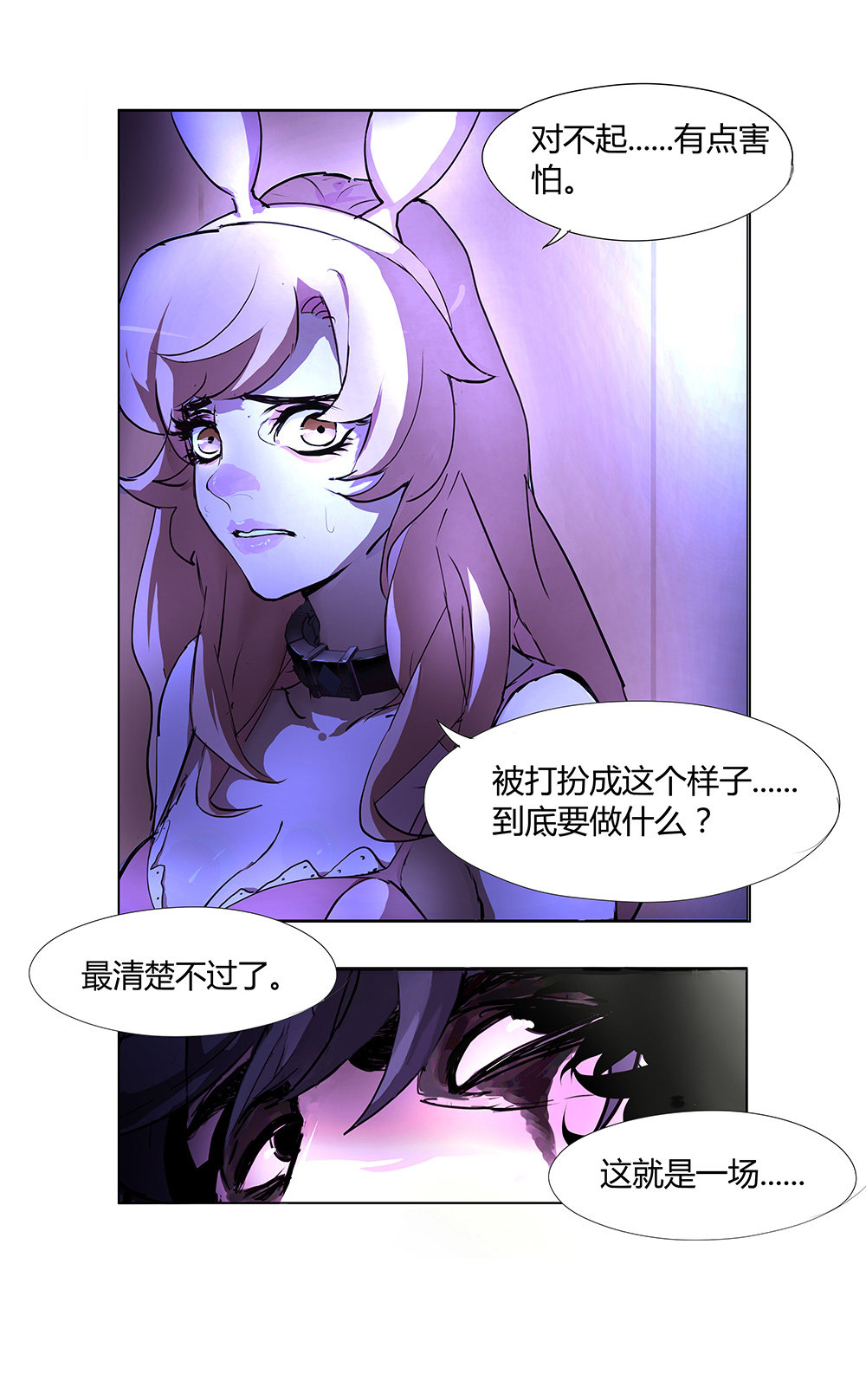 第8话 123牌-第8话