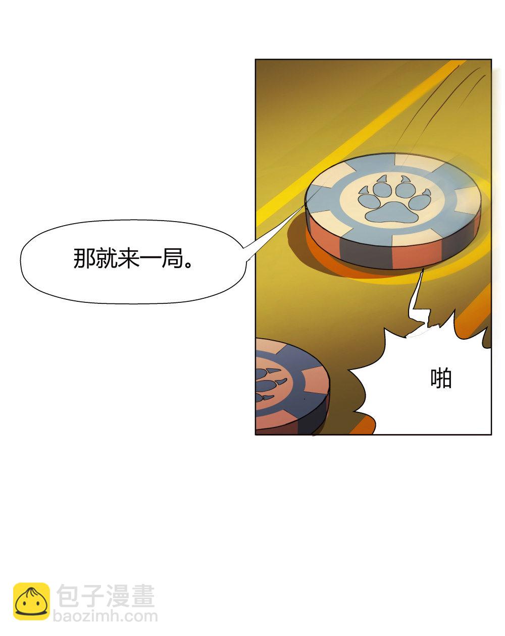 第10话 田忌赛马-第10话