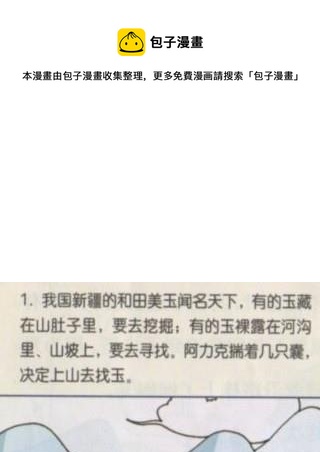 🍕科普画王 漫说妙计1 第1页