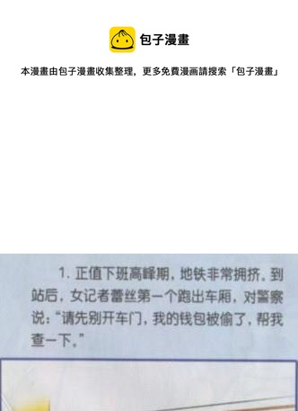 🍕科普画王 漫说妙计3 第1页