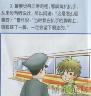 🍕科普画王 漫说妙计3 第3页