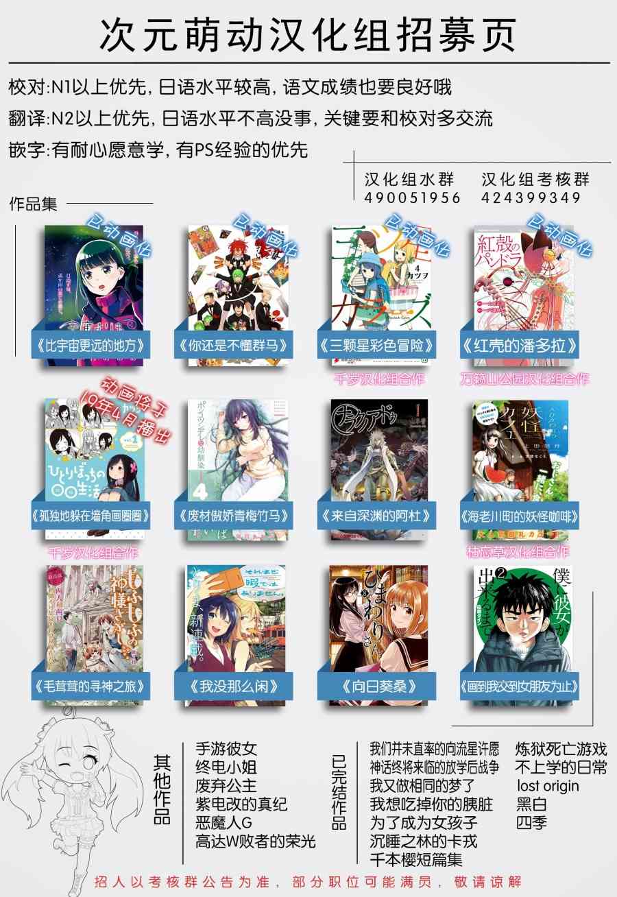 🍕科学手刀 2话 第11页