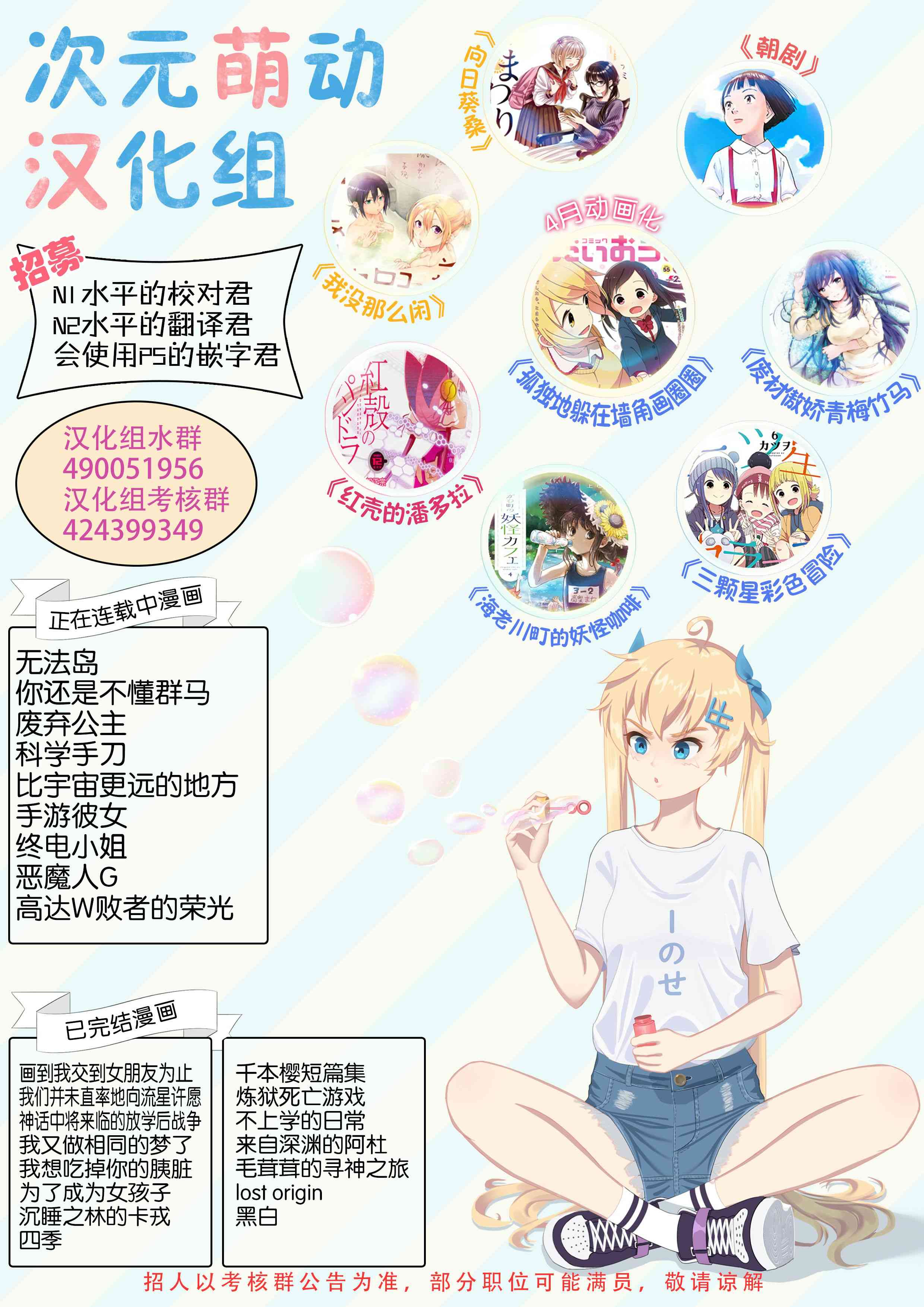 🍕科学手刀 13话 第13页