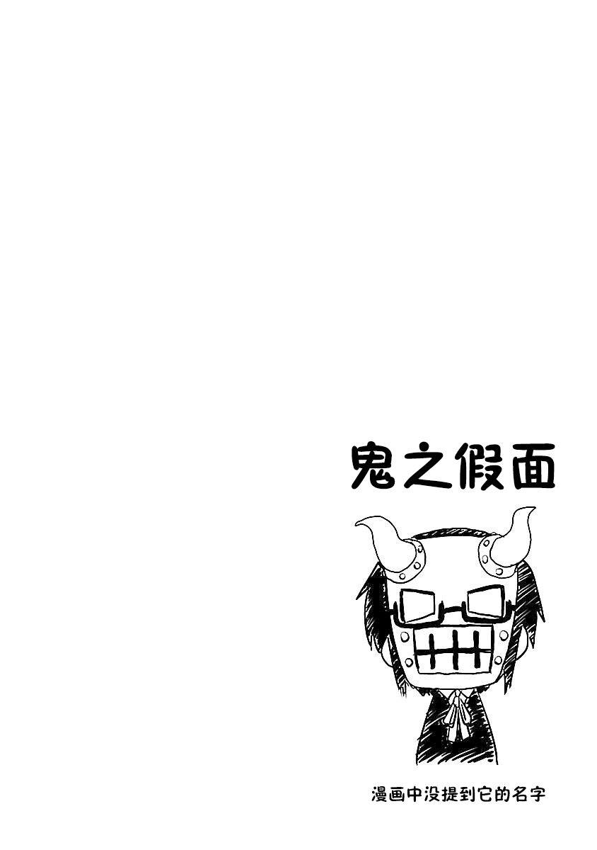 🍕科学手刀 15话 第10页
