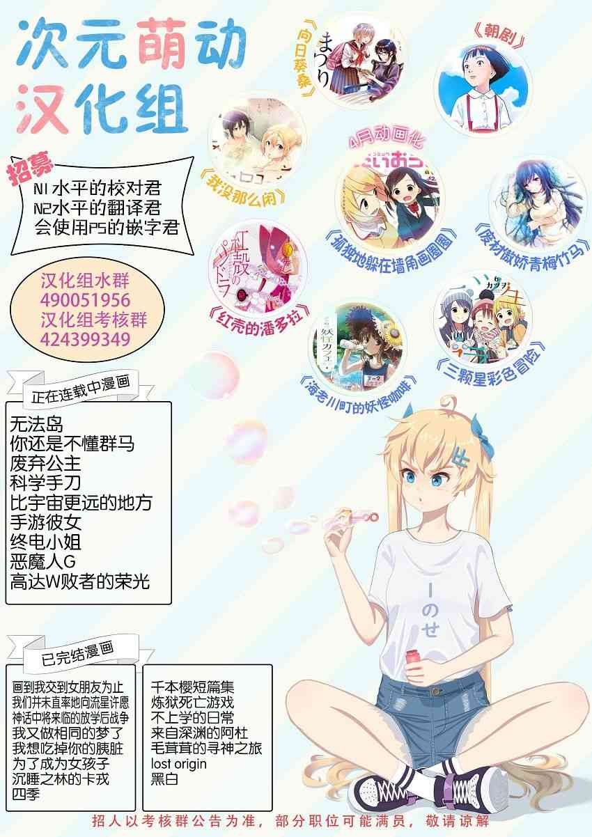 🍕科学手刀 15话 第11页