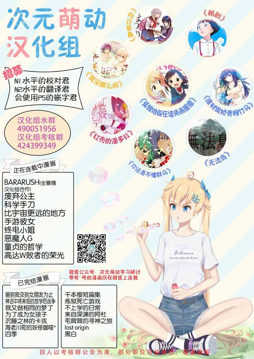 🍕科学手刀 23话 第11页