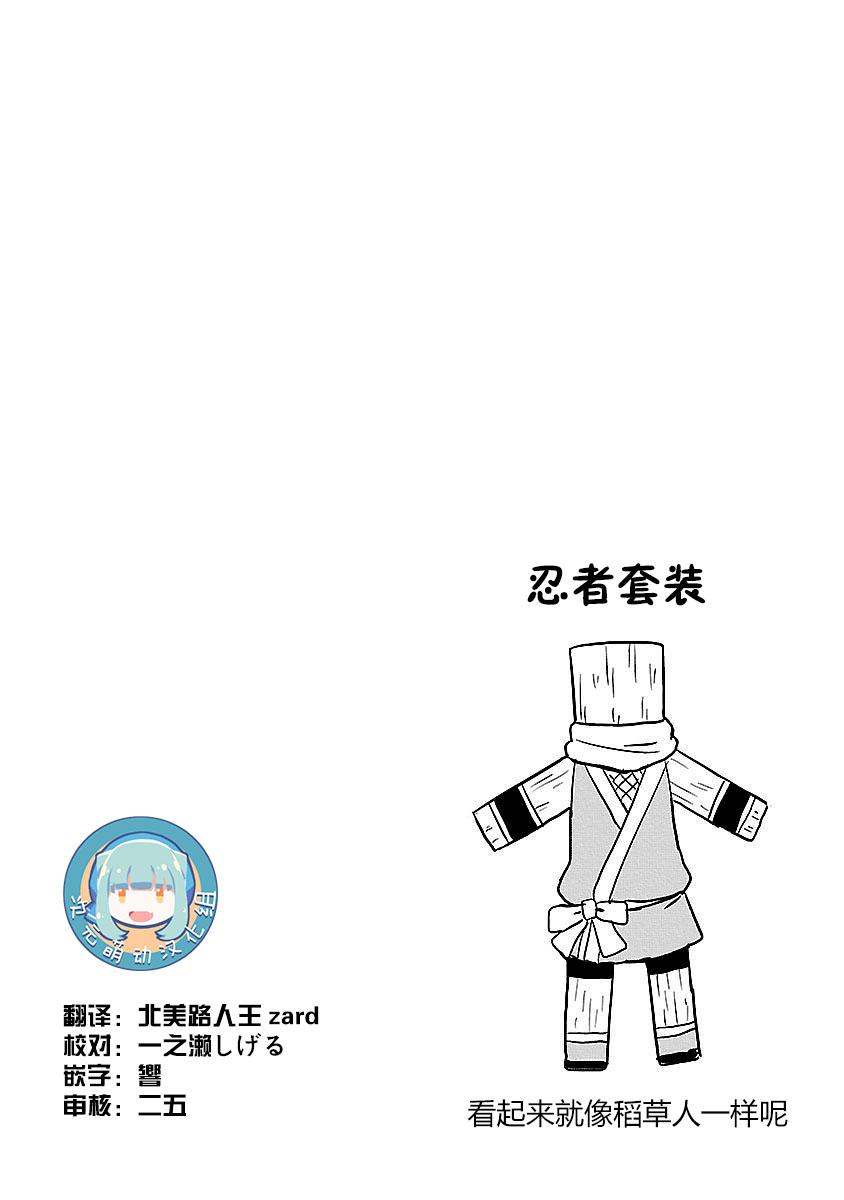 🍕科学手刀 29话 第9页