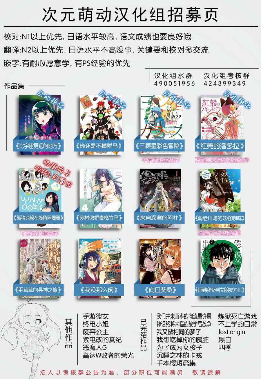 🍕科学手刀 4话 第11页