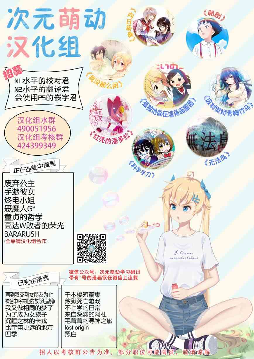 🍕科学手刀 33话 第10页