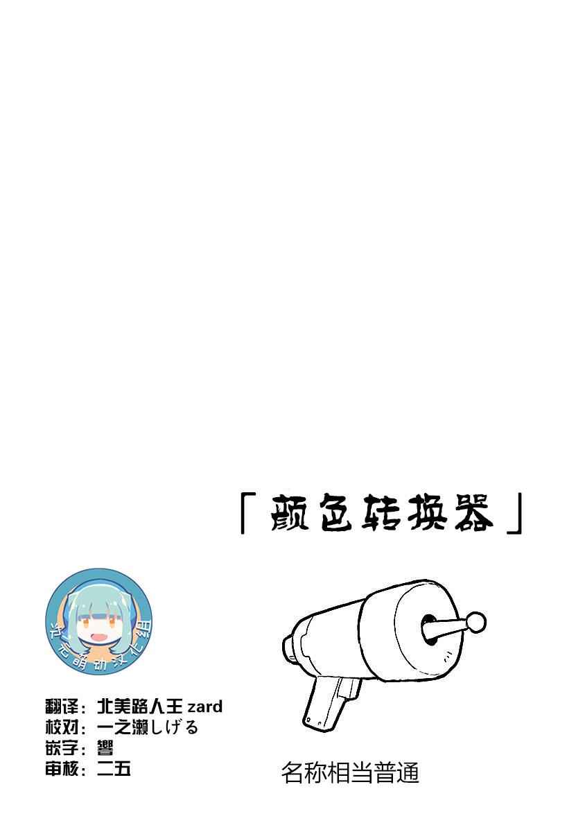 🍕科学手刀 33话 第9页