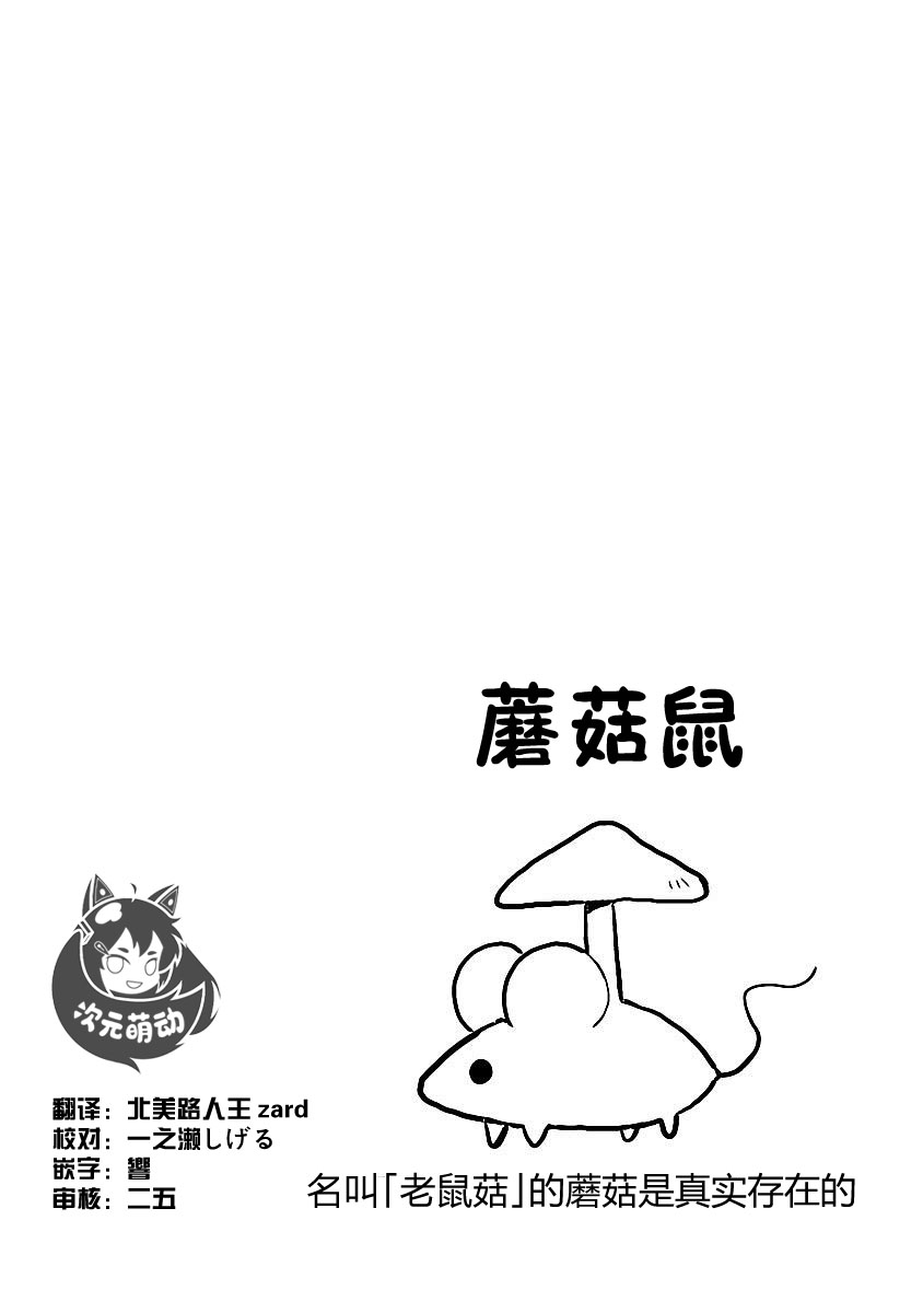 🍕科学手刀 35话 第10页