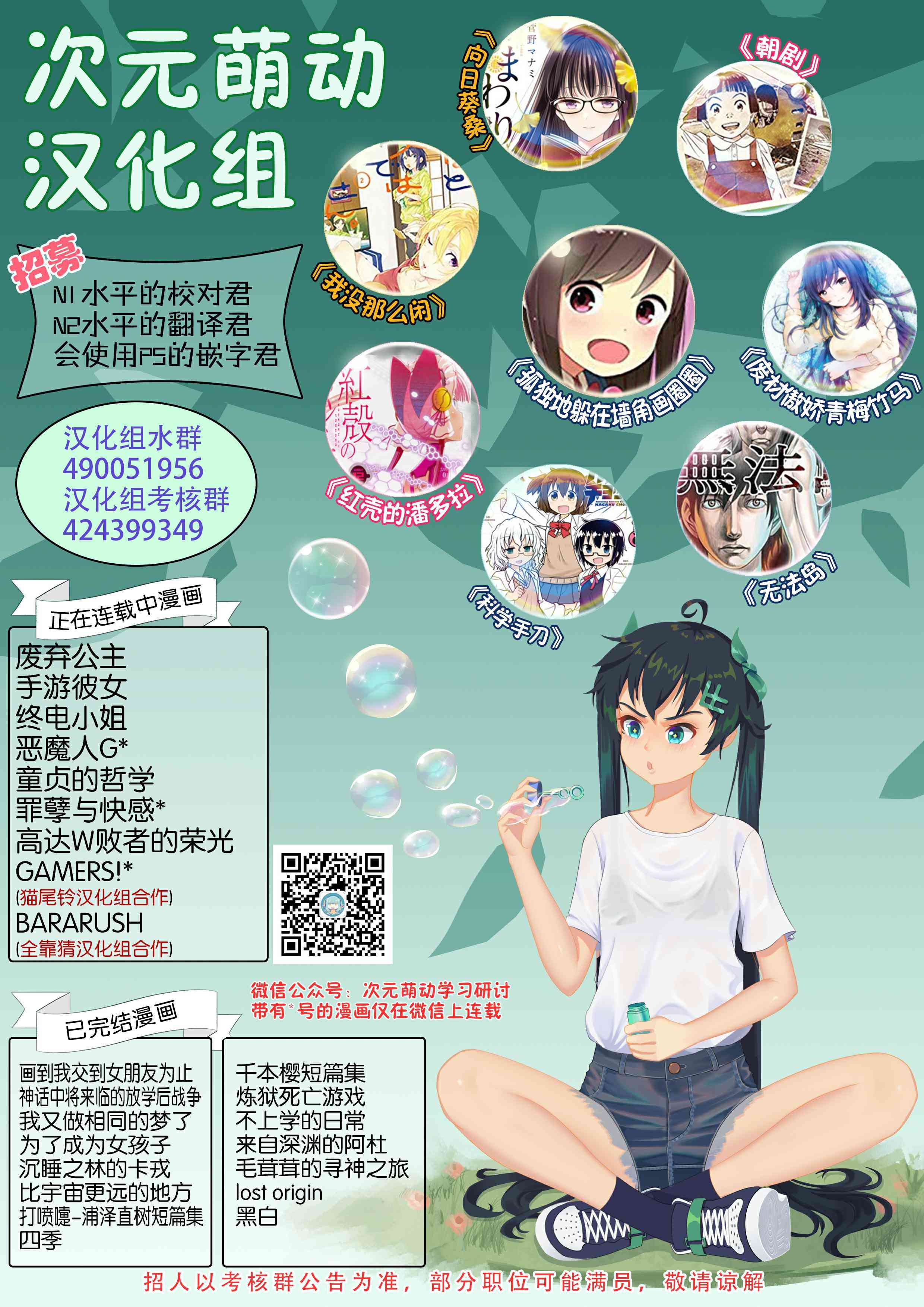 🍕科学手刀 37话 第11页