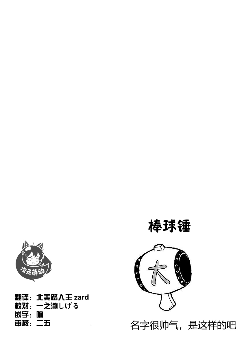 🍕科学手刀 39话 第10页