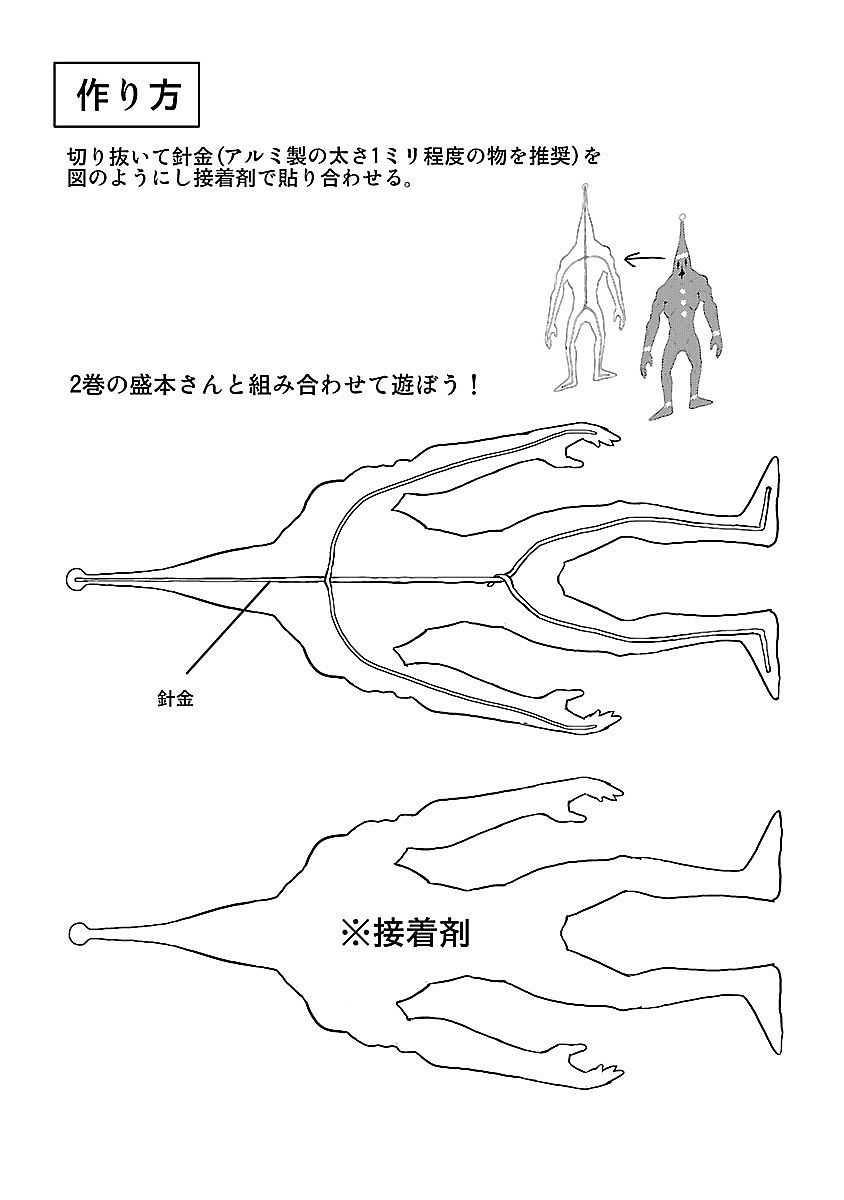 🍕科学手刀 39话 第12页